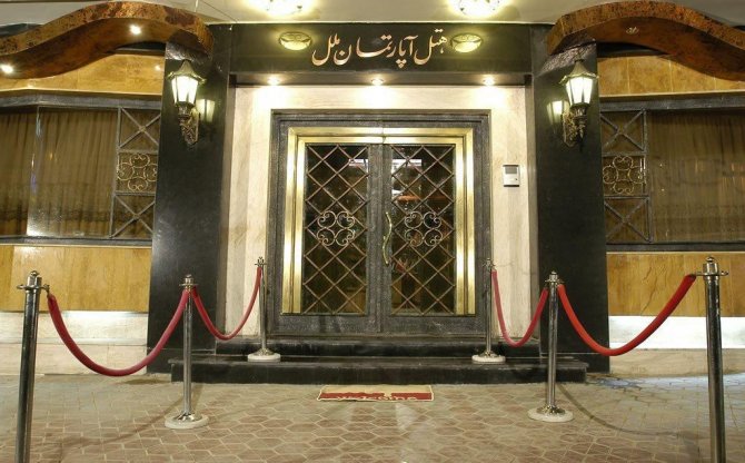 نمای هتل آپارتمان هتل آپارتمان ملل تهران